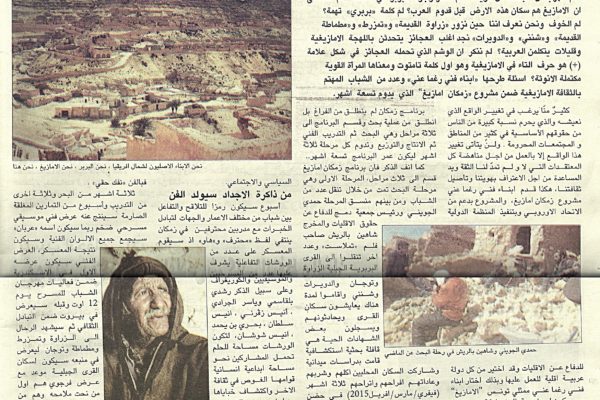 3 zamakén press magreb