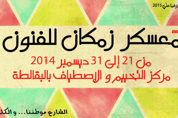 Desing Graphique (6)